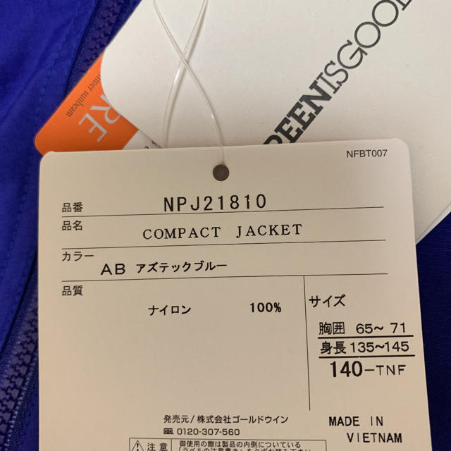 THE NORTH FACE(ザノースフェイス)の新品 ノースフェイス キッズ コンパクトジャケット アズテックブルー 140cm キッズ/ベビー/マタニティのキッズ服男の子用(90cm~)(ジャケット/上着)の商品写真