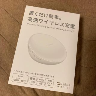 ソフトバンク(Softbank)のSoftBank ワイヤレス充電器(バッテリー/充電器)