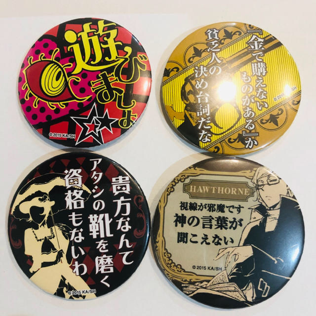 角川書店 文豪ストレイドッグス 名セリフ缶バッジ 4個セット ギルド 初期の通販 By チャンミオ S Shop カドカワショテンならラクマ