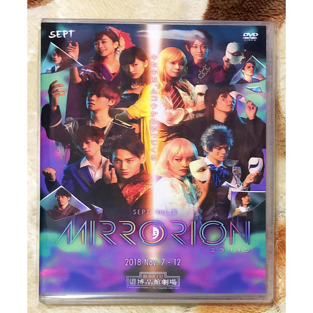 DVD 舞台 SEPT Vol.8 MIRRORION ミラリオン