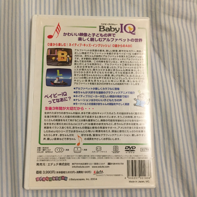 ベビーアインシュタイン　ベイビーアイキュー DVD　セット