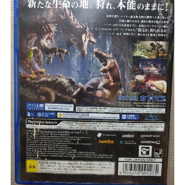 [ps4] モンスターハンターワールド エンタメ/ホビーのゲームソフト/ゲーム機本体(家庭用ゲームソフト)の商品写真