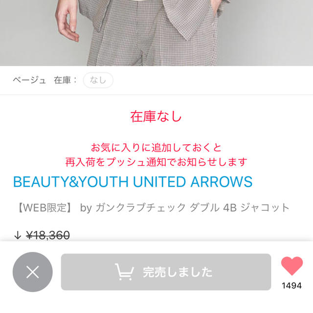 BEAUTY&YOUTH UNITED ARROWS(ビューティアンドユースユナイテッドアローズ)のガンクラブチェック ダブルジャケット メンズのジャケット/アウター(テーラードジャケット)の商品写真