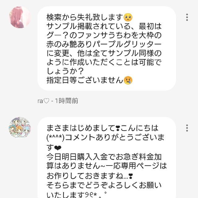 ra♡さま専用ページ(*^^*) | aosacoffee.com