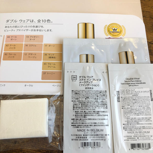 Estee Lauder(エスティローダー)のエスティーローダー  ファンデーション コスメ/美容のキット/セット(サンプル/トライアルキット)の商品写真