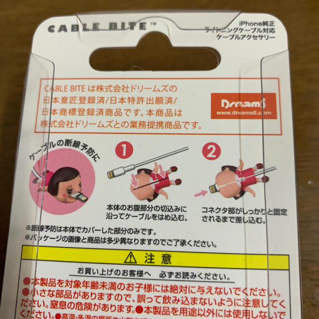 BANDAI(バンダイ)のさとる様専用 スマホ/家電/カメラのスマホアクセサリー(その他)の商品写真