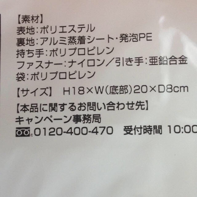 LE CREUSET(ルクルーゼ)のルクルーゼ保冷バック インテリア/住まい/日用品のキッチン/食器(その他)の商品写真