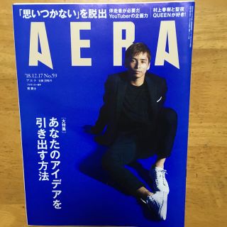 アサヒシンブンシュッパン(朝日新聞出版)のアエラ AERA  18.12.17 No.59(ニュース/総合)