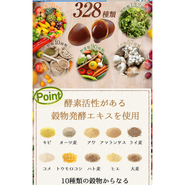 酵水素328 生サプリメント♡3個セット コスメ/美容のダイエット(ダイエット食品)の商品写真