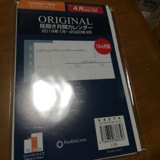 フランクリンプランナー(Franklin Planner)のフランクリンプランナー　コンパクト　見開き月間カレンダー(手帳)