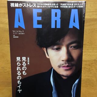 アサヒシンブンシュッパン(朝日新聞出版)のアエラ AERA  19.2.4 No.5(ニュース/総合)