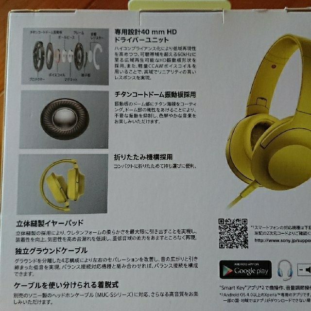 SONY(ソニー)の【期間限定値下げ】SONY ヘッドホン MDR-100A ライムイエロー スマホ/家電/カメラのオーディオ機器(ヘッドフォン/イヤフォン)の商品写真