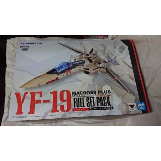 マクロス(macros)のDX超合金 YF-19 フルセットパック【新品未開封品・送料無料】(模型/プラモデル)