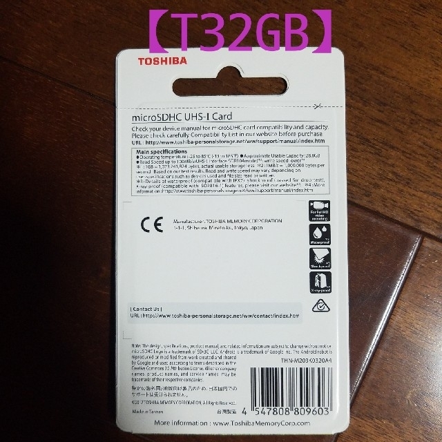 東芝(トウシバ)の★新品★クラス⑩★東芝★microSD 32GB★ スマホ/家電/カメラのスマートフォン/携帯電話(その他)の商品写真