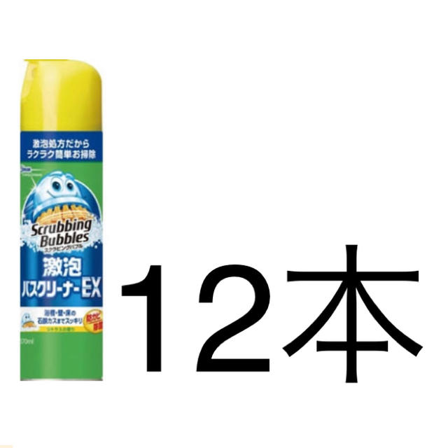 Johnson's(ジョンソン)のスクラビングバブル インテリア/住まい/日用品の日用品/生活雑貨/旅行(日用品/生活雑貨)の商品写真