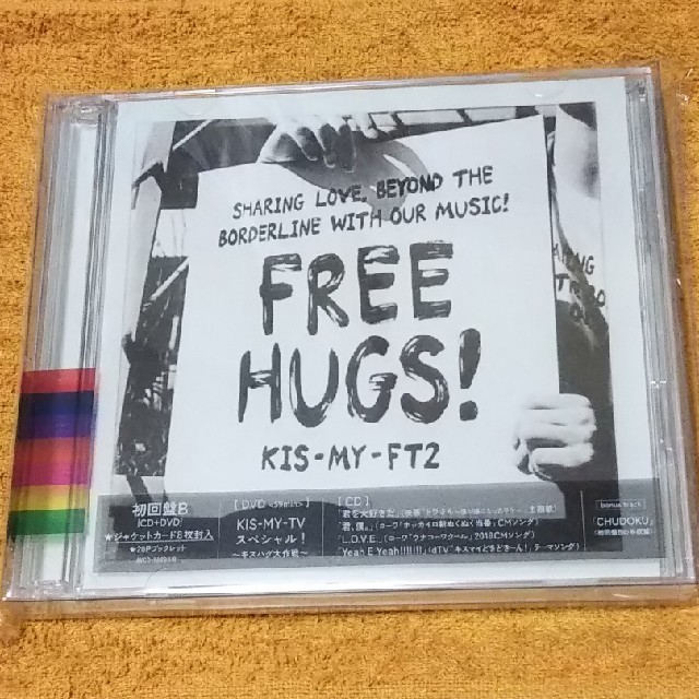 Kis-My-Ft2 FREE HUGS 初回盤ABセット