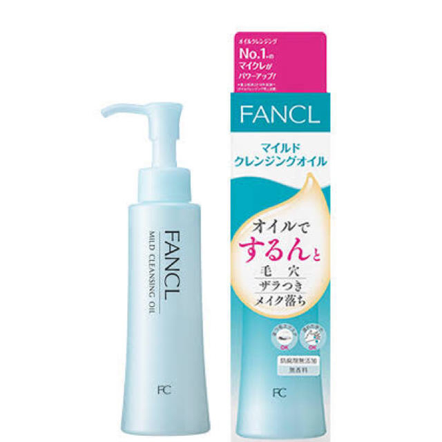 FANCL(ファンケル)のFANCL マイルドクレンジングオイル［酵素洗顔パウダー付き］ コスメ/美容のスキンケア/基礎化粧品(クレンジング/メイク落とし)の商品写真