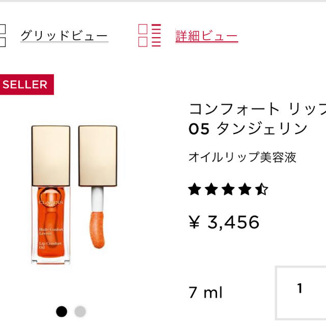 CLARINS(クラランス)の【新品未開封】クラランス リップオイル 05 コスメ/美容のベースメイク/化粧品(リップグロス)の商品写真