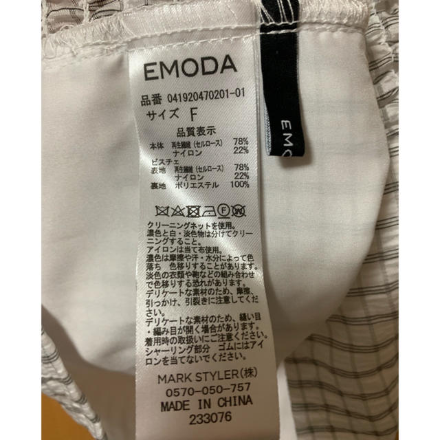 EMODA(エモダ)のEMODA ビスチェ レディースのトップス(ベアトップ/チューブトップ)の商品写真