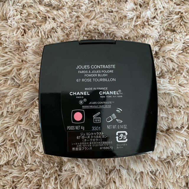 CHANEL(シャネル)の新品未使用☆CHANEL チーク ジュ コントゥラスト 67 コスメ/美容のベースメイク/化粧品(チーク)の商品写真