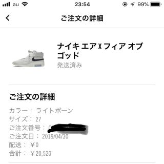 ナイキ(NIKE)のナイキ(スニーカー)