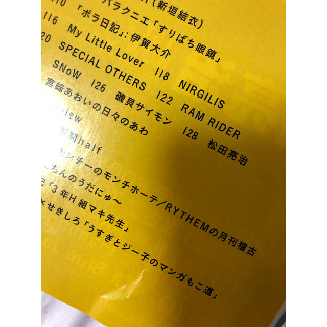 嵐(アラシ)の《一冊まるごと・送料無料》H (エイチ) 2006/12号 エンタメ/ホビーの雑誌(アート/エンタメ/ホビー)の商品写真