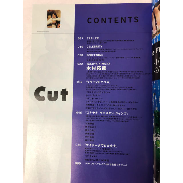 嵐(アラシ)の《一冊まるごと・送料無料》Cut (カット) 2007/09号 No.218 エンタメ/ホビーの雑誌(アート/エンタメ/ホビー)の商品写真