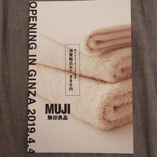 ムジルシリョウヒン(MUJI (無印良品))の無印良品 ファミリーセールチケット(ショッピング)