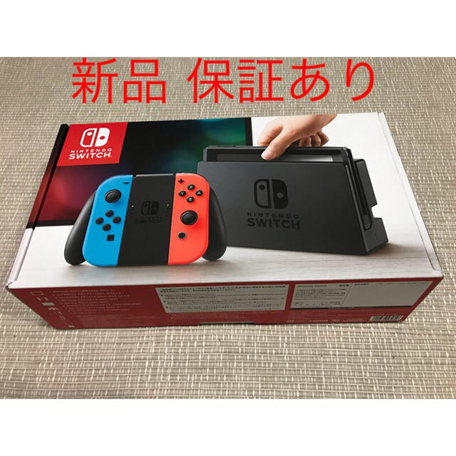 新品 未開封 任天堂 スイッチ 本体 ネオンブルー 保証あり ニンテンドー