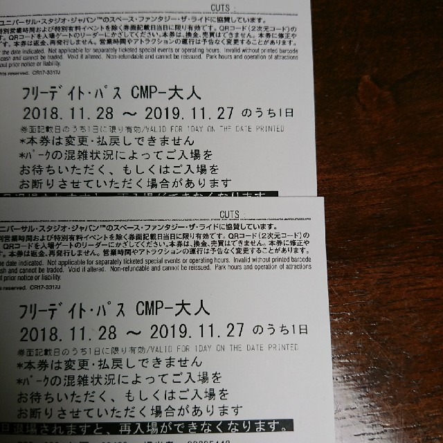 ユニバーサルスタジオフリーデイトパス ユニバーサルスタジオフリーデイトパス