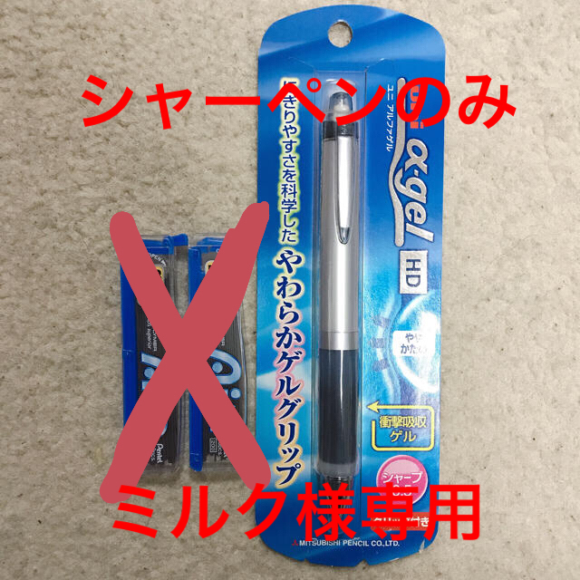 三菱鉛筆(ミツビシエンピツ)の【新品】Uni α-gel インテリア/住まい/日用品の文房具(ペン/マーカー)の商品写真