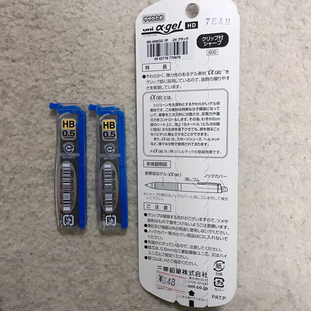 三菱鉛筆(ミツビシエンピツ)の【新品】Uni α-gel インテリア/住まい/日用品の文房具(ペン/マーカー)の商品写真