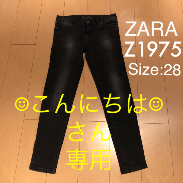 ZARA(ザラ)のZARA デニムパンツ Z1975 ベーシックデニム レディースのパンツ(デニム/ジーンズ)の商品写真