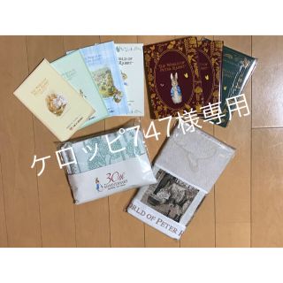 ミツビシ(三菱)の三菱UFJ信託銀行★ノベルティセット(ノベルティグッズ)