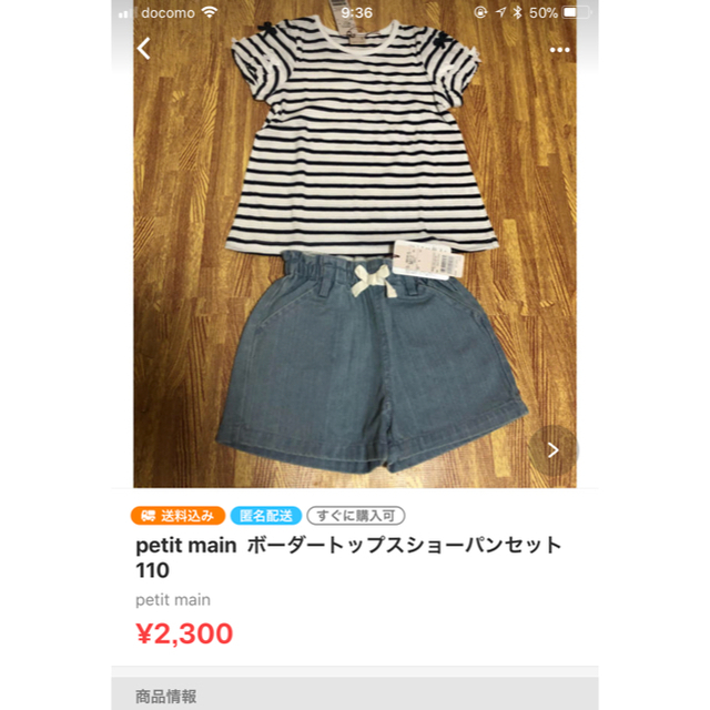 H&H(エイチアンドエイチ)のさだこばやん様専用 キッズ/ベビー/マタニティのキッズ服女の子用(90cm~)(Tシャツ/カットソー)の商品写真