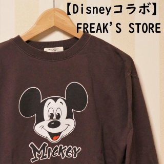 フリークスストア(FREAK'S STORE)の【Disneyコラボ】FREAK'S STORE スウェットカットソー FREE(トレーナー/スウェット)