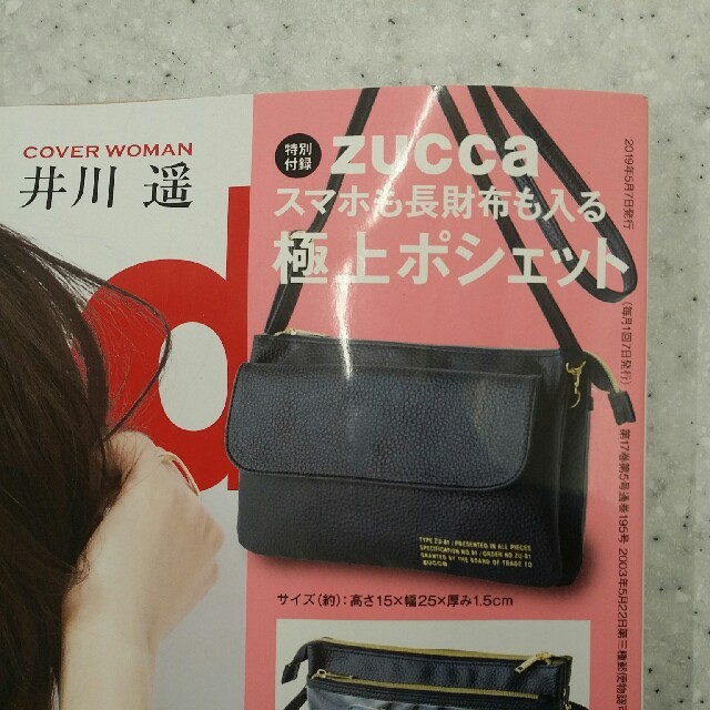 ZUCCa(ズッカ)のズッカのポシェット レディースのバッグ(ショルダーバッグ)の商品写真