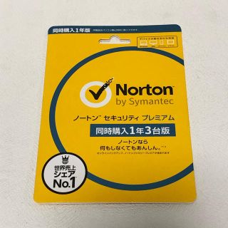 ノートン(Norton)の★新品★ノートン セキュリティ プレミアム １年３台版(PC周辺機器)