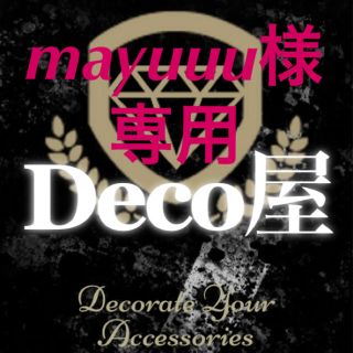 Deco屋｜フリマアプリ ラクマ