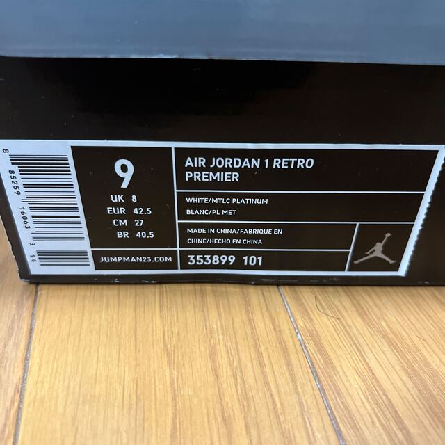 【最終値引】NIKE AIR JORDAN 1 RETRO PREMIER