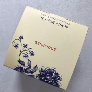 ベネフィーク(BENEFIQUE)の《新品》g ベージュオークル 10 クリームファンデーション(ファンデーション)