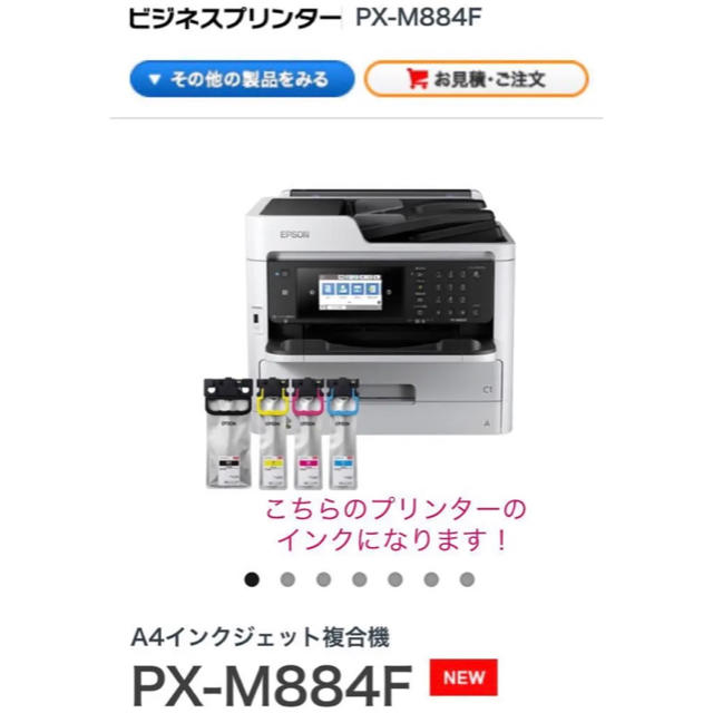 EPSON(エプソン)のEPSON インクパック 4色  スマホ/家電/カメラのPC/タブレット(PC周辺機器)の商品写真