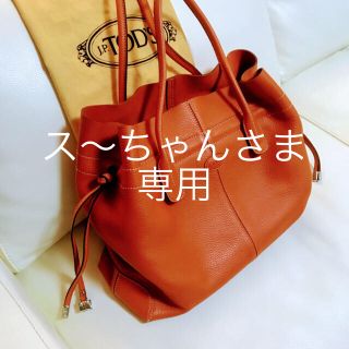 トッズ(TOD'S)のドッズバッグ(ショルダーバッグ)