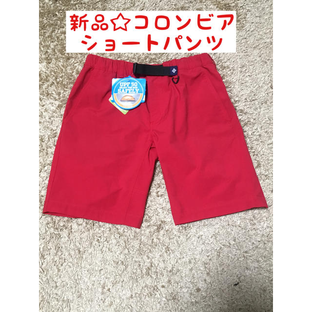 Columbia(コロンビア)の小林様専用 メンズのパンツ(ショートパンツ)の商品写真