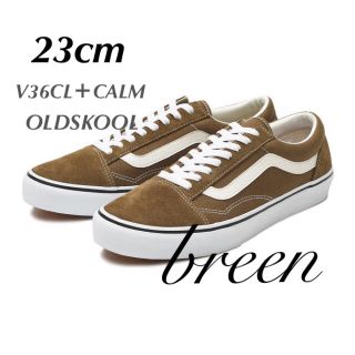 ヴァンズ(VANS)の【新品】vans ヴァンズ オールドスクール  breen  23cm(スニーカー)