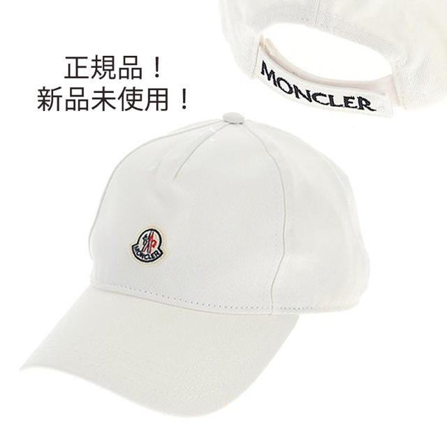 MONCLER(モンクレール)の正規品！新品未使用 モンクレール ロゴ入り キャップ メンズの帽子(キャップ)の商品写真