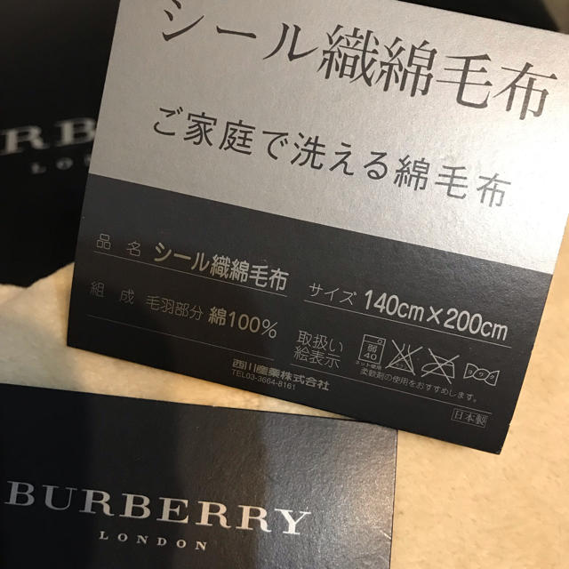 BURBERRY(バーバリー)のバーバリー 毛布 インテリア/住まい/日用品の寝具(毛布)の商品写真