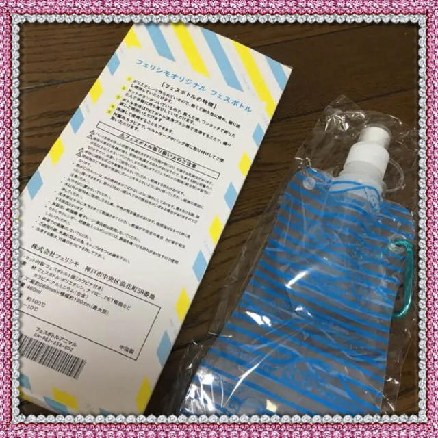 FELISSIMO(フェリシモ)のフェリシモ   携帯水筒 ボトル キッズ/ベビー/マタニティの授乳/お食事用品(水筒)の商品写真