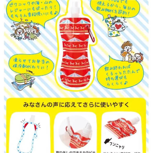 FELISSIMO(フェリシモ)のフェリシモ   携帯水筒 ボトル キッズ/ベビー/マタニティの授乳/お食事用品(水筒)の商品写真