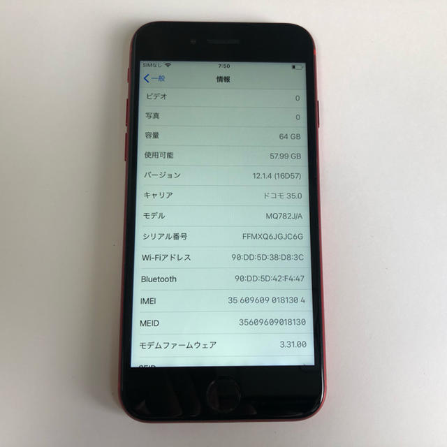 ■超美品 iPhone8  64GBドコモ格安SIMレッド バッテリー100%■